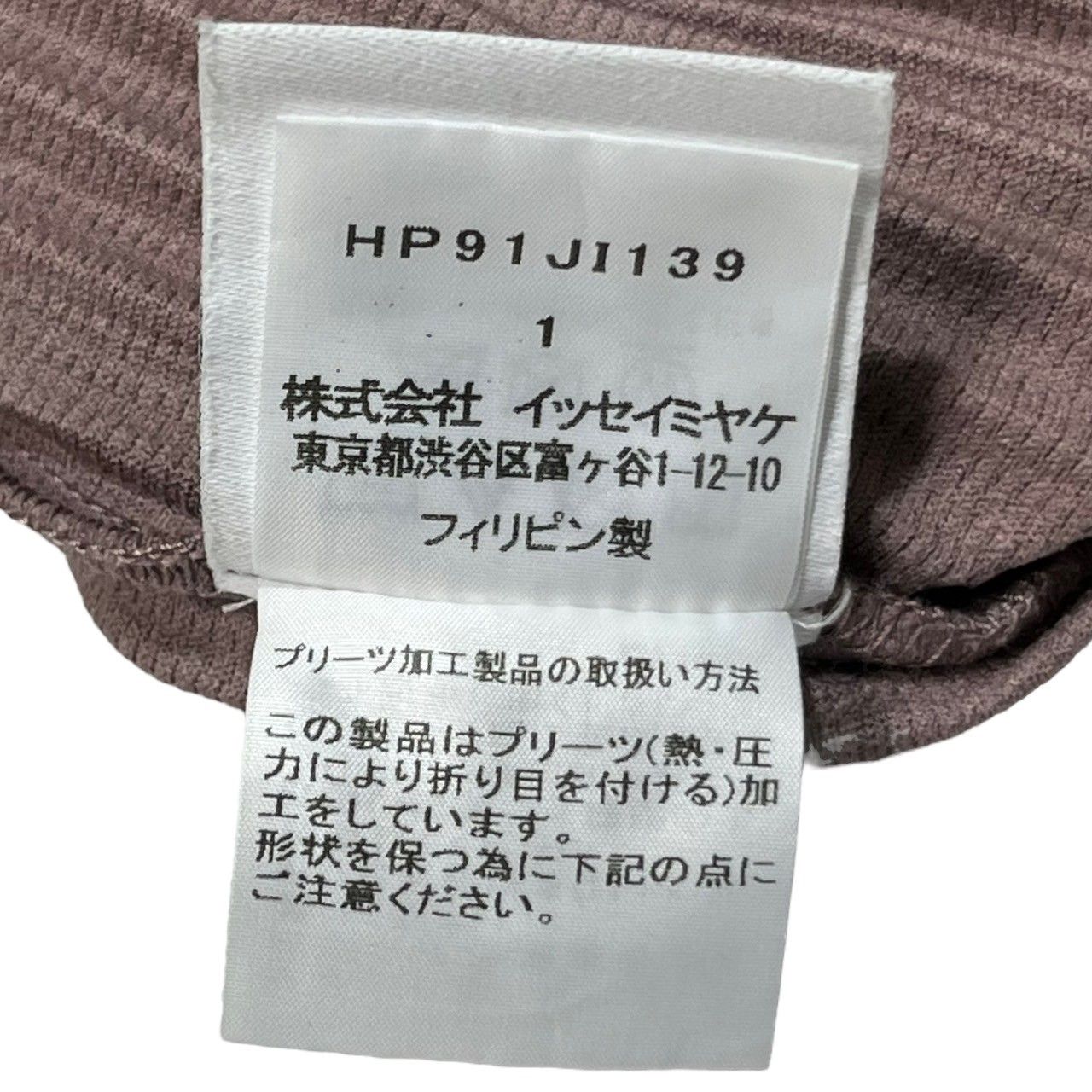 HOMME PLISSE ISSEY MIYAKE(オムプリッセイッセイミヤケ