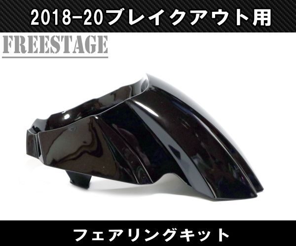 FXBR FXBRS
