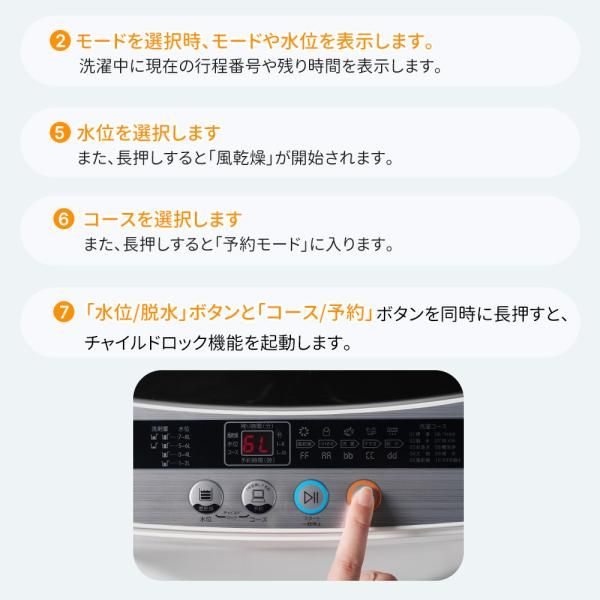 10種類洗濯コース 小型洗濯機
