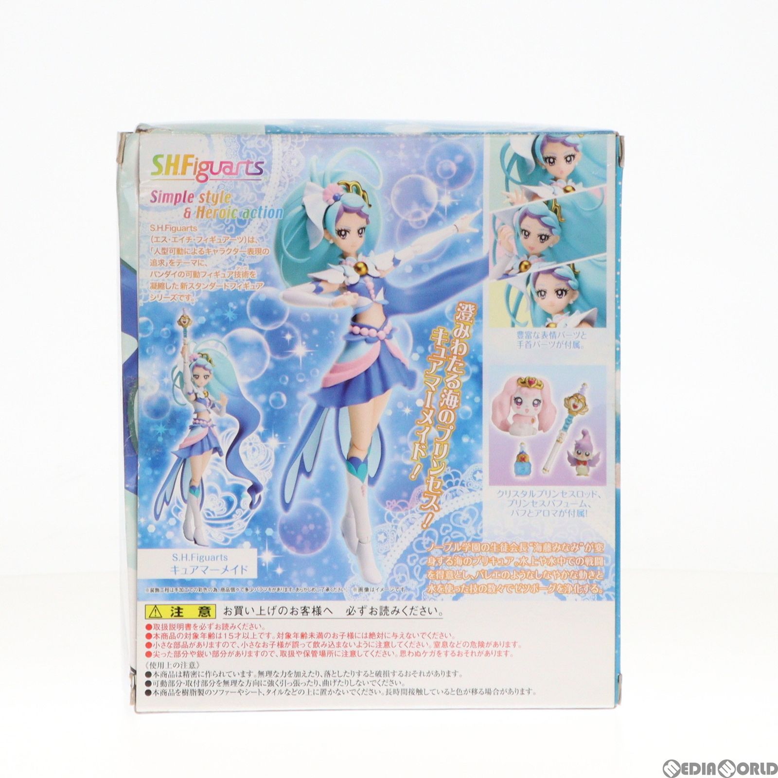 S.H.フィギュアーツ キュアマーメイド『Go！プリンセスプリキュア』(魂