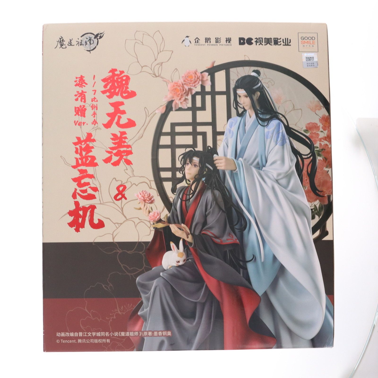 色紙付属 魏無羨&藍忘機(ぎむせん&らんぼうき) 芍薬の契りVer. アニメ 