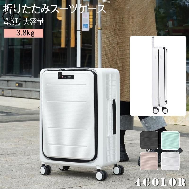 スーツケース キャリーケース おしゃれ ins 折りたたみ TSAロック 20インチ ファスナー ハードケース 大容量 トラベル ビジネス キャリーバ