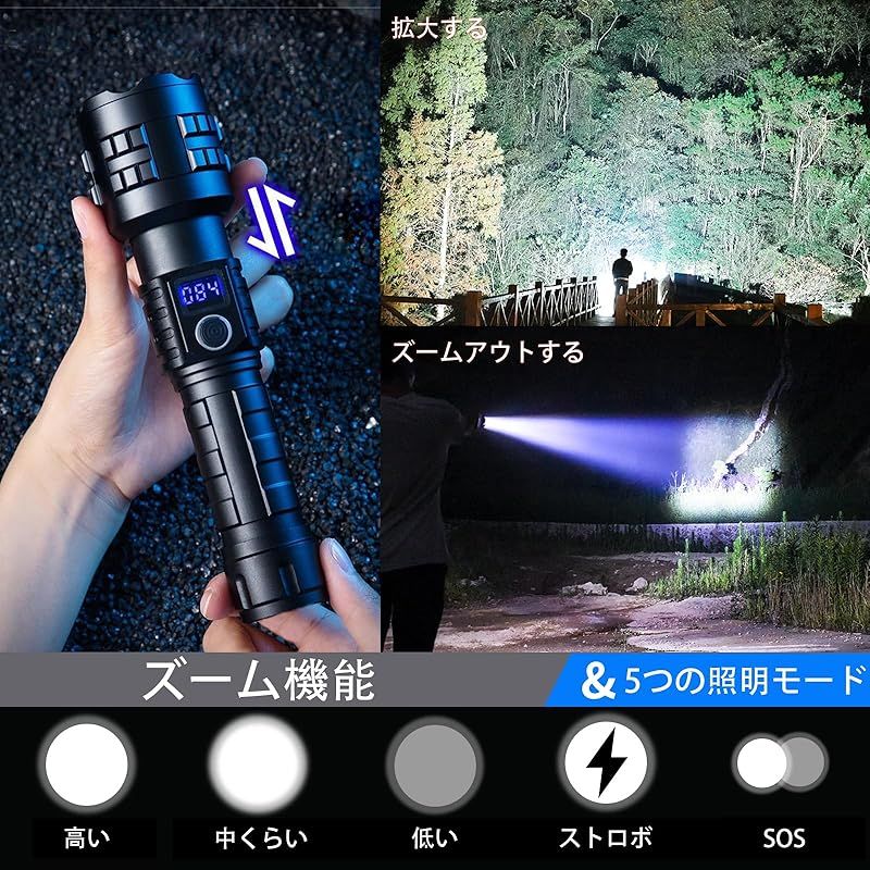 希少『XHP99.2/高出力基板』強烈光　ハンディライト　懐中電灯　高電圧LED Amazon.co.jp: LED懐中電灯 強力 超高輝度 50000ルーメン