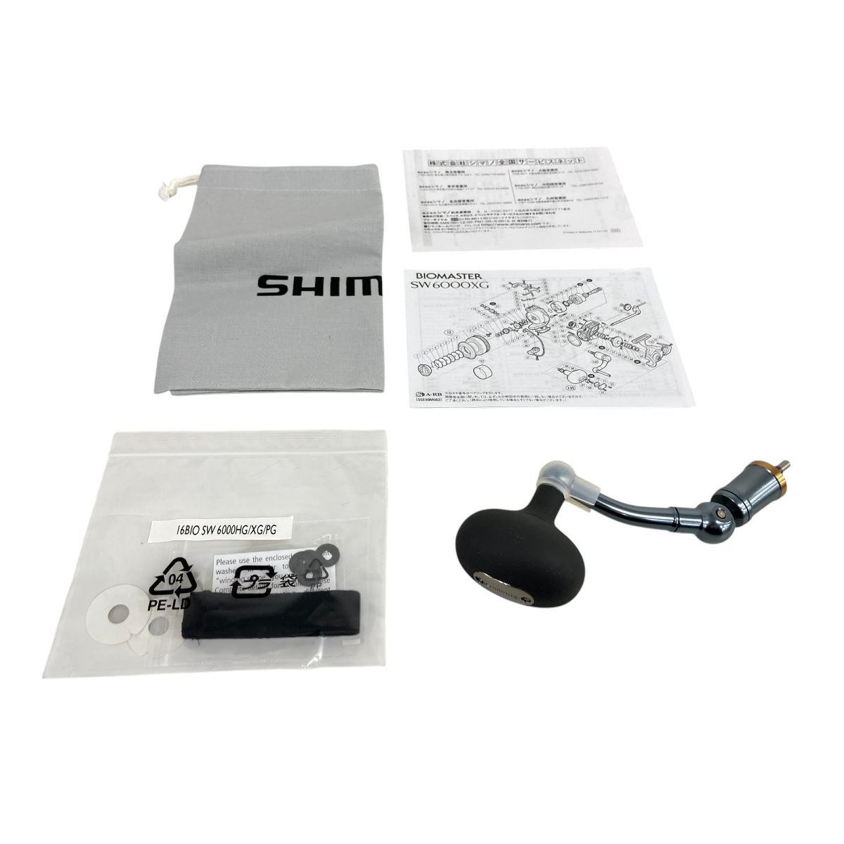 SHIMANO