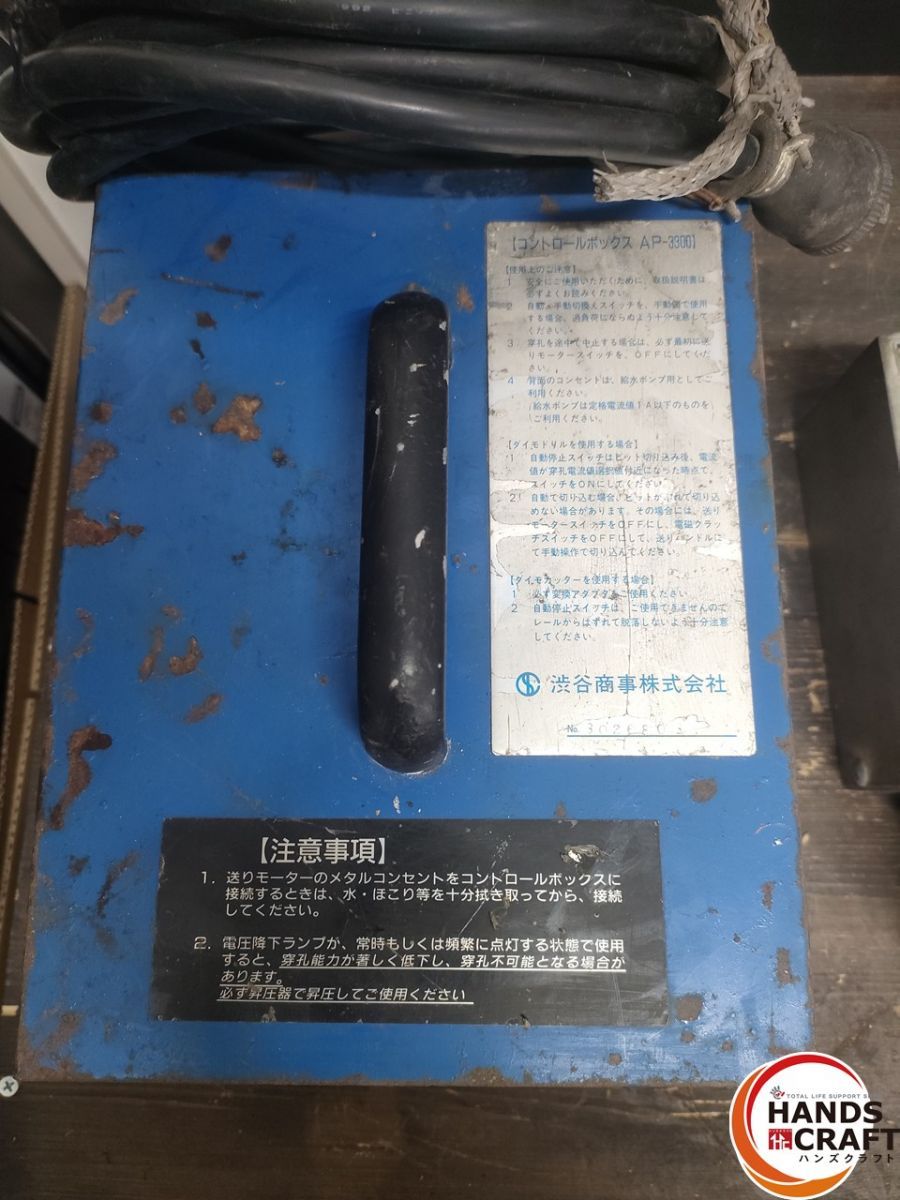 SHIBUYA 自動送り装置
