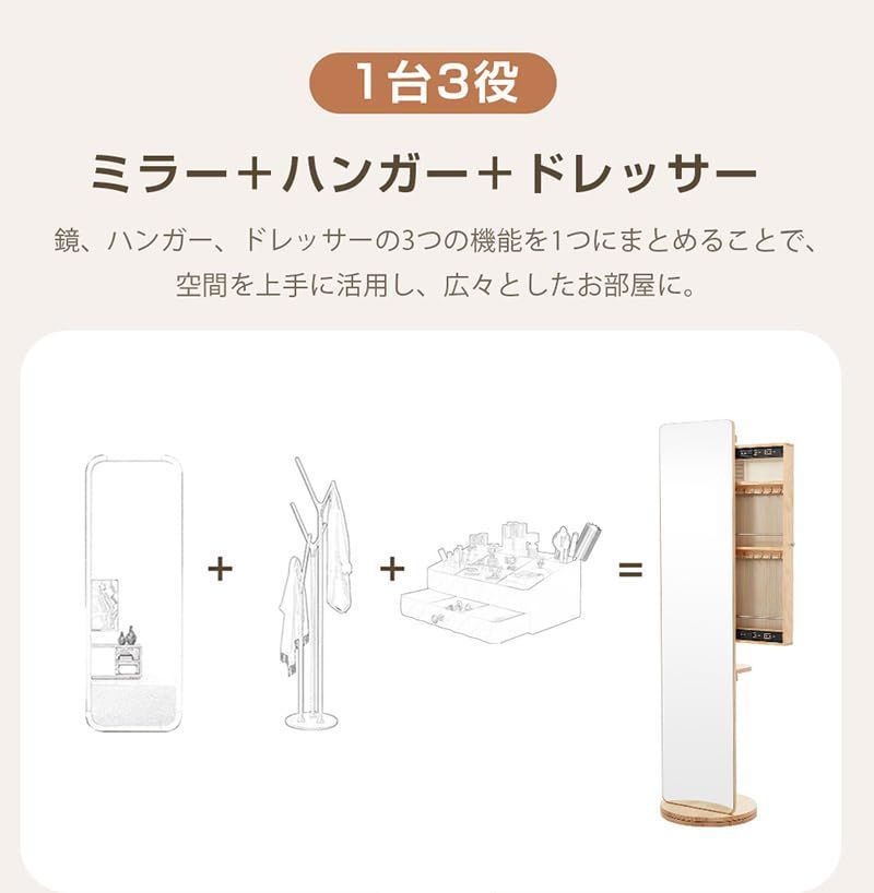 姿見鏡