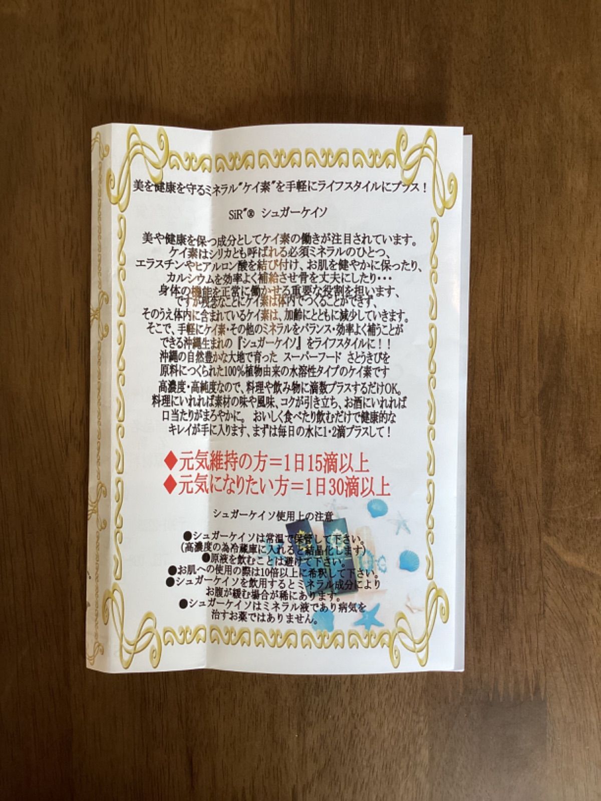 ⭐️正規販売店送料無料☆シュガーケイソ詰め替え用パウチ 100ml