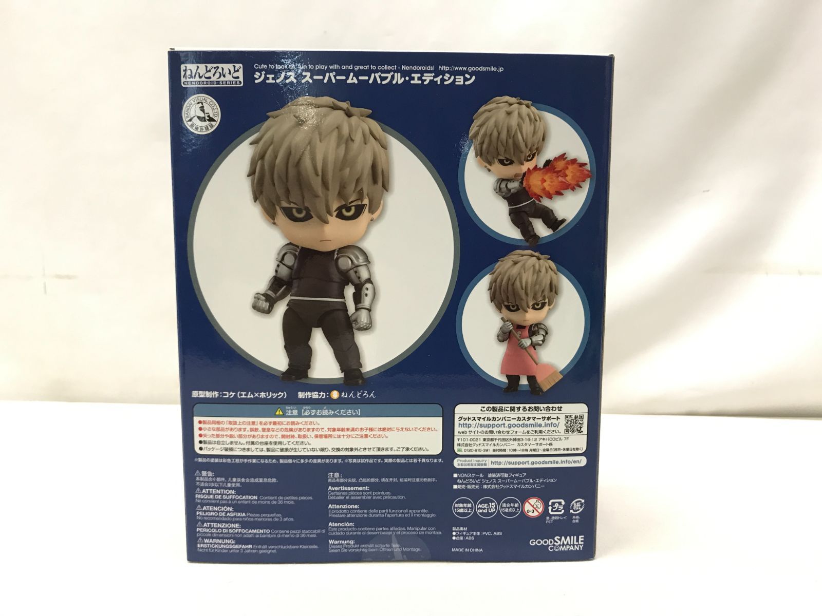ねんどろいど645 ワンパンマン ジェノス スーパームーバブル
