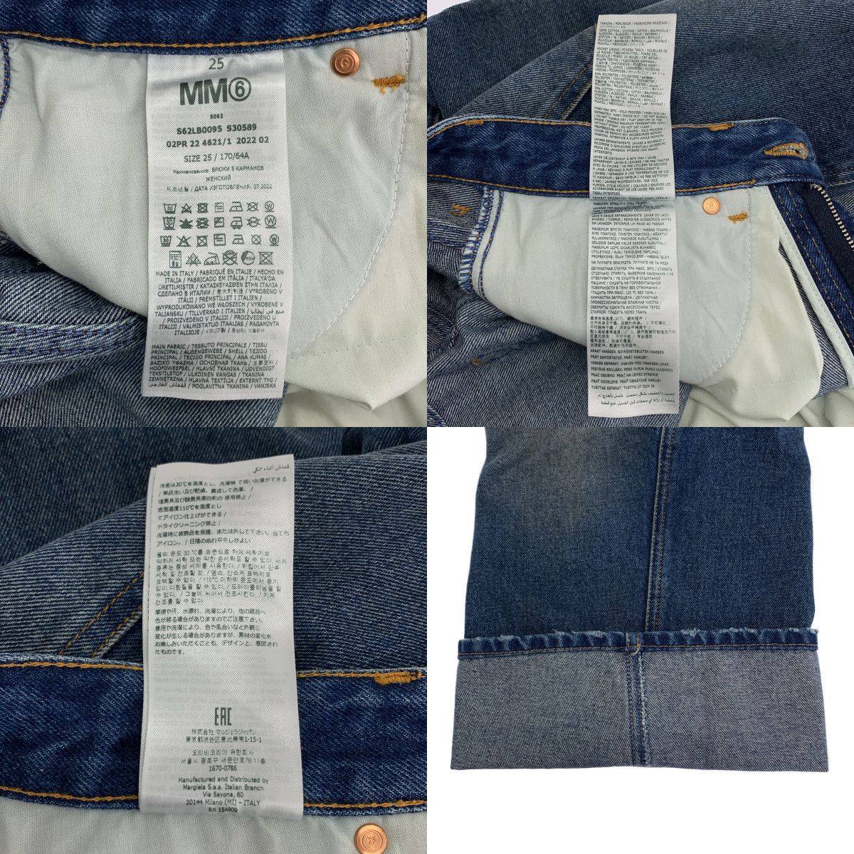 MM6 Maison Margiela / エムエムシックスメゾンマルジェラ | 2022AW  