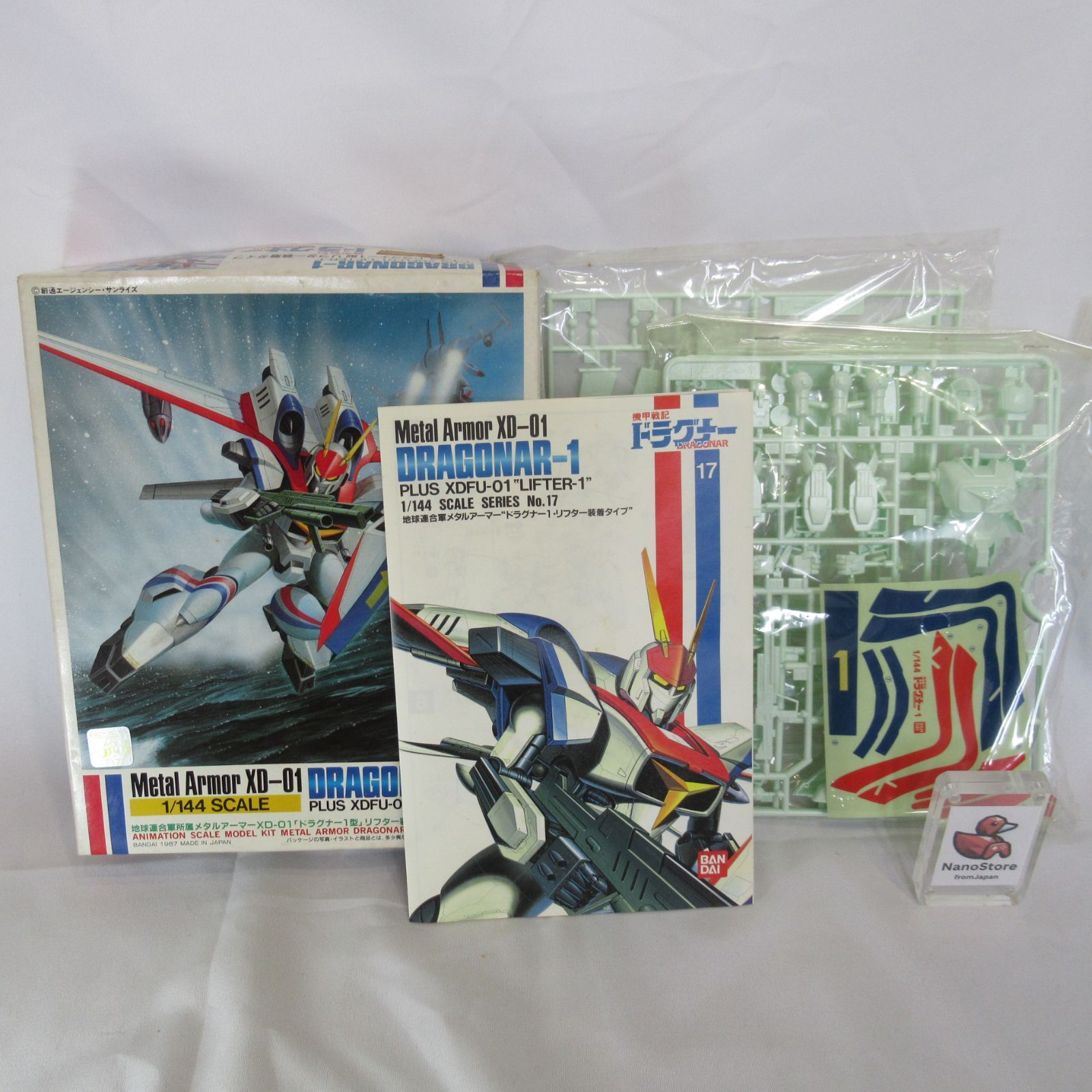 PRV 中古・未組立 機甲戦記 ドラグナー XD-01 リフター装着