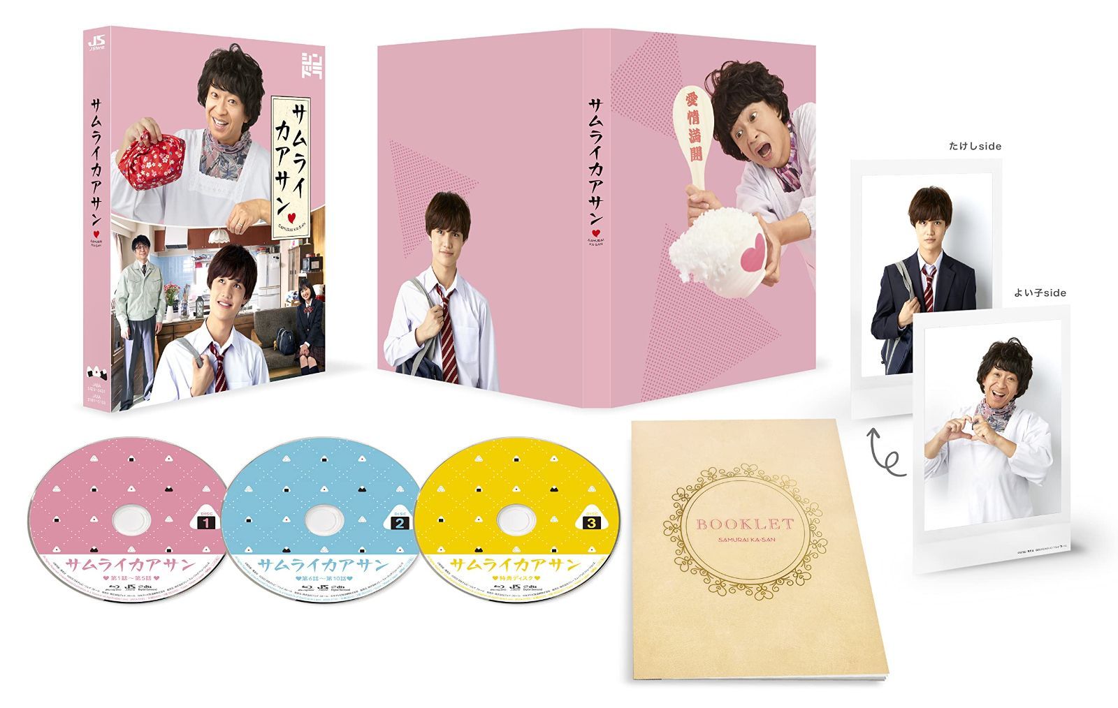 サムライカアサン (DVD BOX)