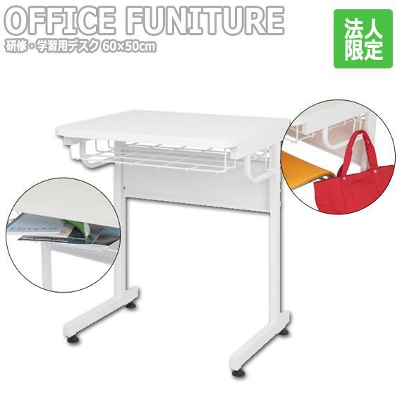 OFFICE FUNITURE オフィスファニチャー 研修 学習用デスク 60×50cm