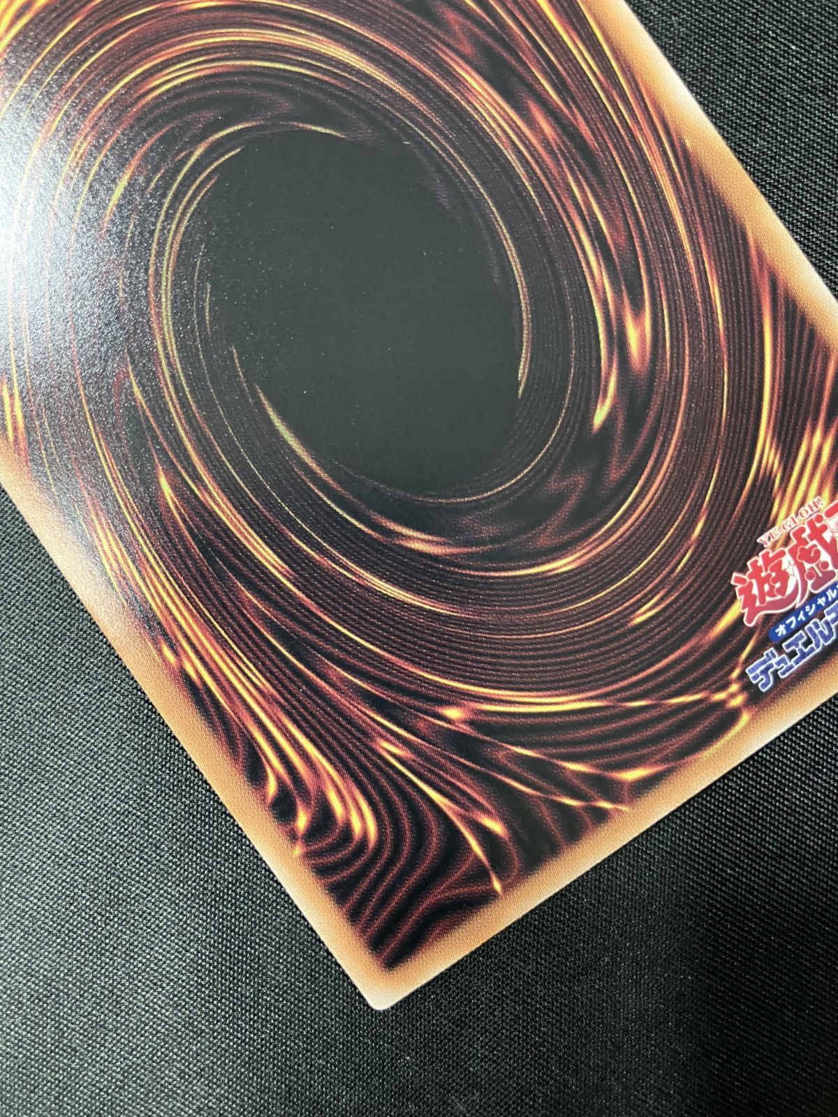 遊戯王OCG デュエルモンスターズ 墓穴の指名者(穴の周りに