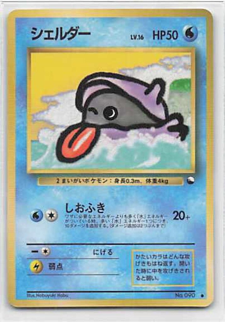 ポケカ　SAキラ2枚 シェルダー　みずしぶき ポケカSAキラ2枚 シェルダーみずしぶき