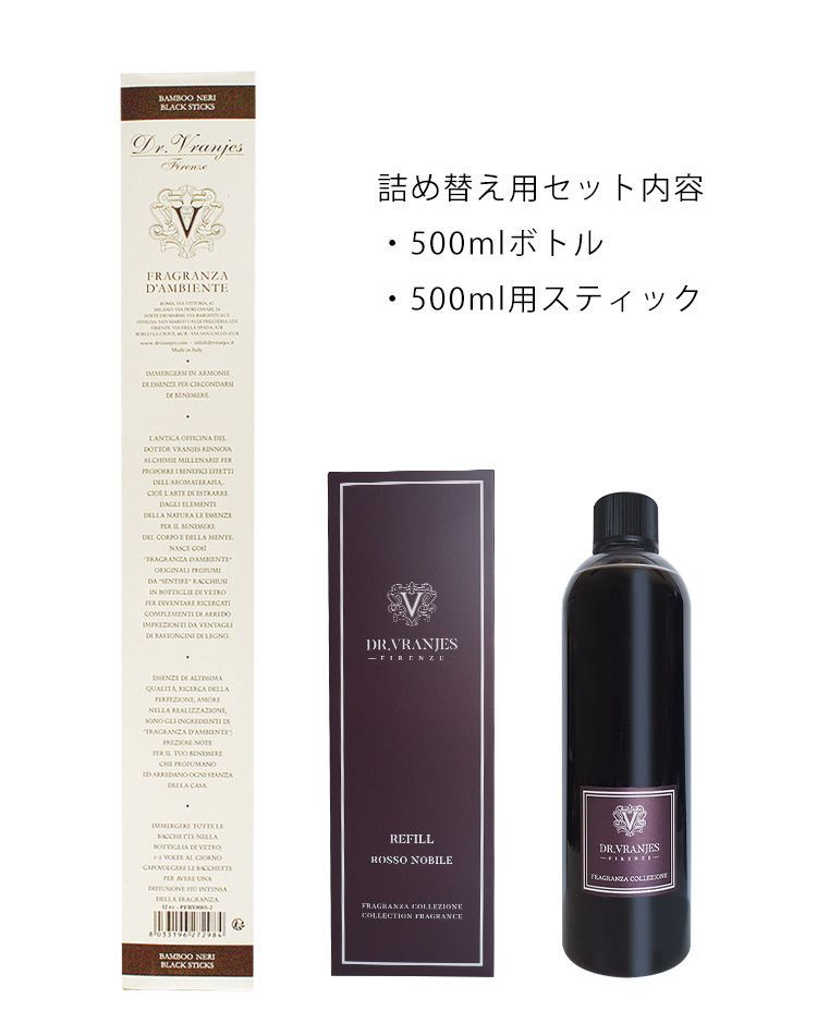 新品 ドットール ヴラニエス ロッソノービレ ディフューザー 詰め替え リフィル レフィル ROSSO NOBILE 500ml