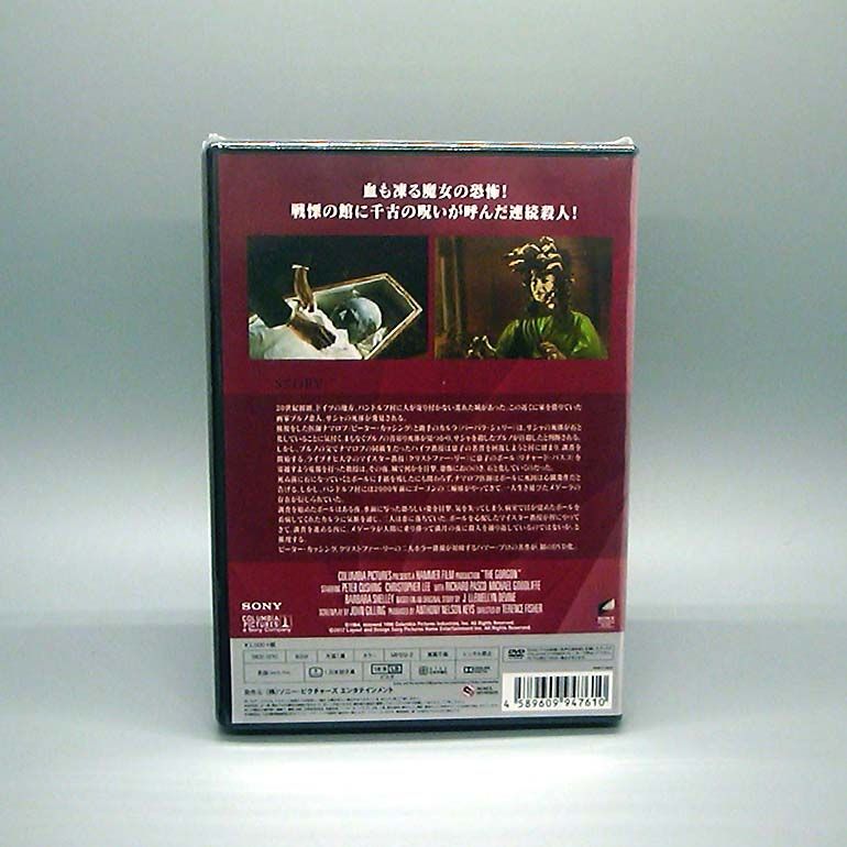 未開封新品】妖女ゴーゴン (スペシャル・プライス) (DVD) 復刻シネマ