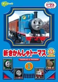 『きかんしゃ トーマス シリーズ』12巻セット レンタル使用済DVD Amazon.co.jp: きかんしゃトーマス DVD全集I [レンタル落ち] (全