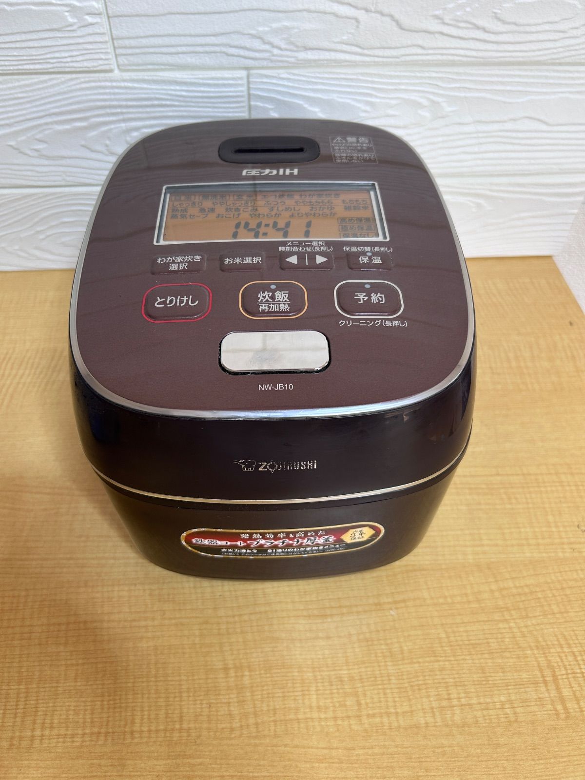 圧力IH炊飯ジャー NW-JB10-TAブラウン プラチナ厚釜