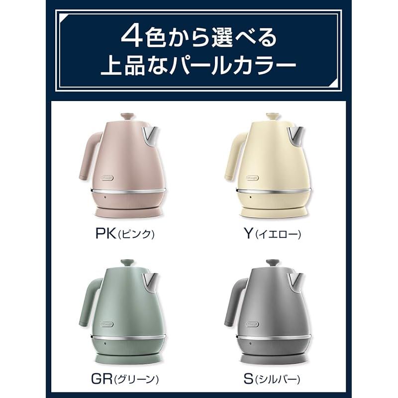 DeLonghi デロンギ De Longhi電気ケトル ディスティンタ ペルラ KBIN1200J-Y ステンレス 1.0L 見やすい水量計 異物混入防止フィルタ 空だき防止機能 簡単お手入れ イエロー ファミリー登録で3年 0 WWW_KANDAIZUMI_COM