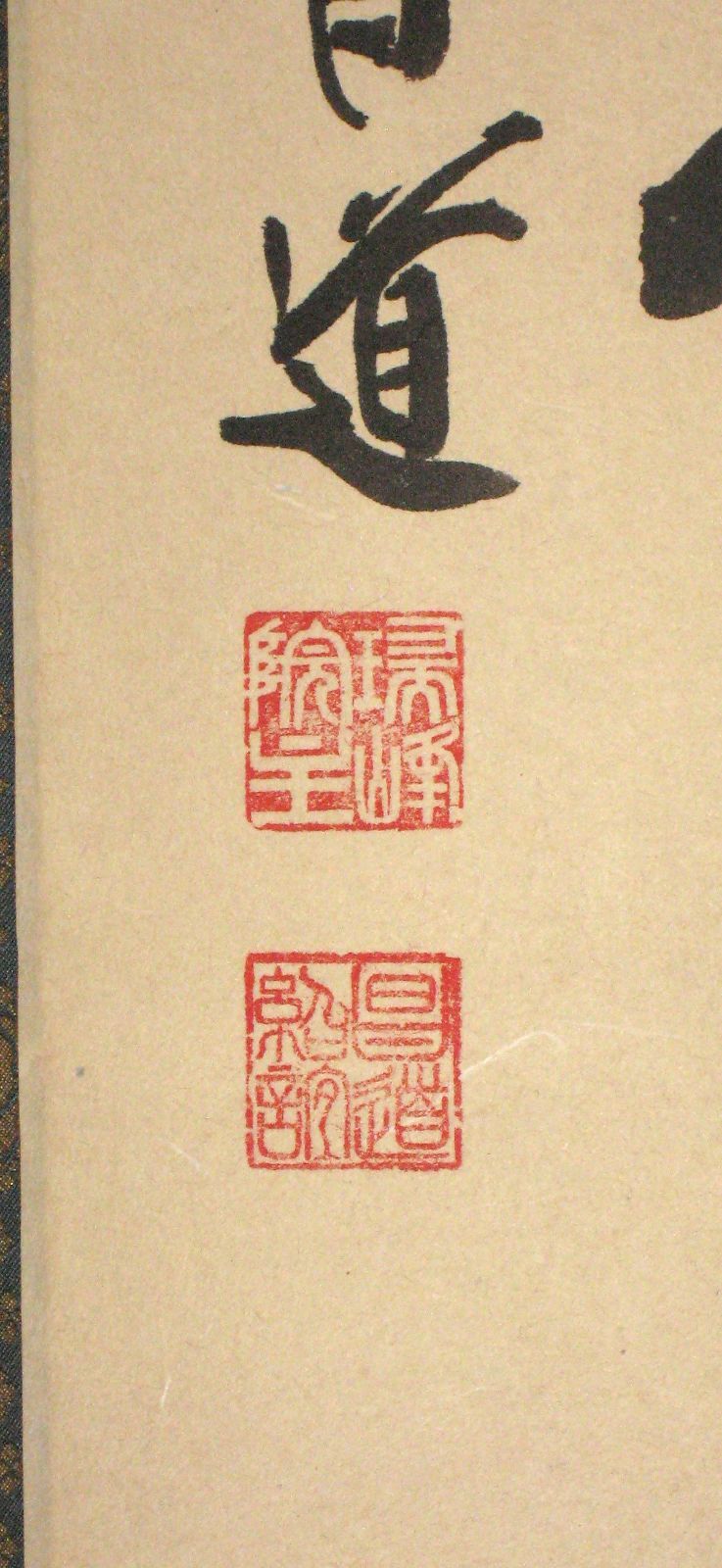 【真筆】茶掛　平常心是道◆大徳寺 塔頭瑞峰院 前田昌道　共箱・タトウ箱付 真筆】茶掛 平常心是道◇大徳寺 塔頭瑞峰院 前田昌道 共箱