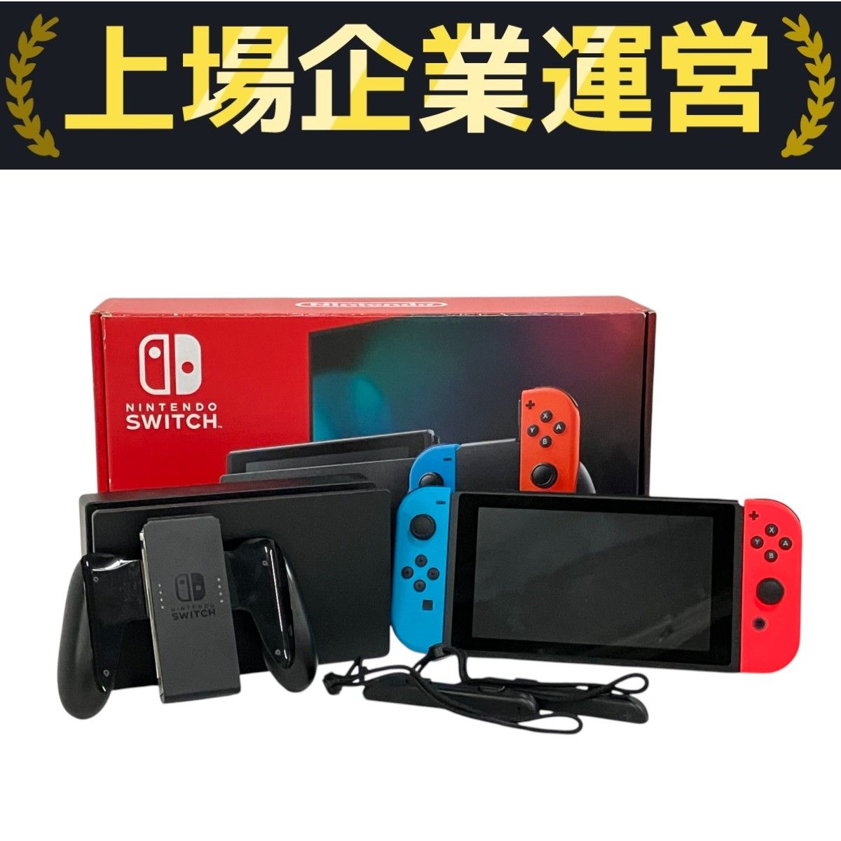 Nintendo Switch ニンテンドー スイッチ HAC-001 中古品 中古品 ゲーム Nintendo switch ニンテンドースイッチ 本体 HAC