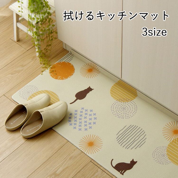 ♪キッチンマット ［45✕240cm］　　　　 PVC使用 お手入れ簡単 拭ける お掃除ロボ対応 すべりにくい ネコ柄 アニマル柄