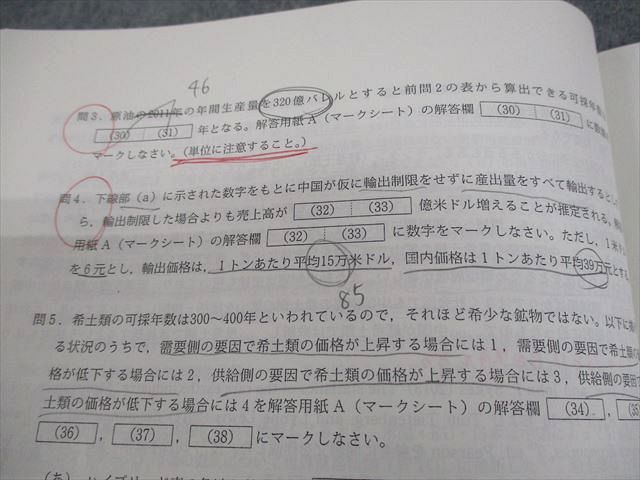 河合塾 慶應義塾大学 慶大文学部小論文 テキスト 2024 夏期/冬期 計2冊 004s0D 河合塾 慶應義塾大学 慶大商学部B方式小論文 テキスト 2024 夏期