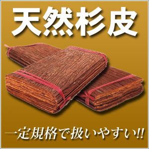 新品】天然杉皮 2尺 18枚入 輸入品 - メルカリ