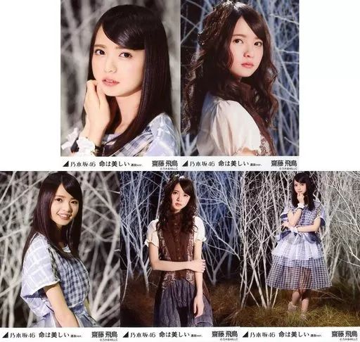 中古】生写真(乃木坂46) ◇齋藤飛鳥/「命は美しい 選抜ver.」WebShop