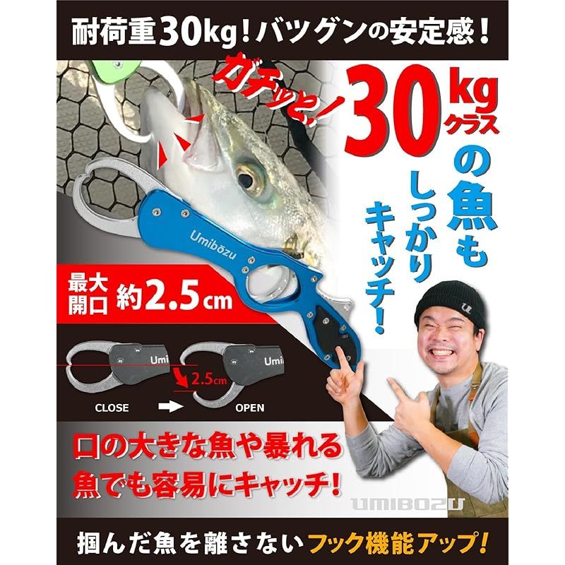Umibozu(ウミボウズ) フィッシュグリップ 釣り 軽量 アルミ 防錆 魚つかみ フィッシュキャッチャー カラビナロープ付き (7.ピンク) 1