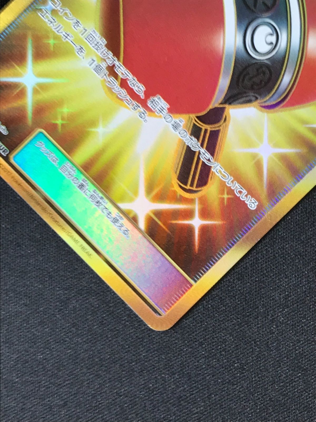 ポケカ 3枚 クラッシュハンマー UR SM5M ウルトラムーン 076/066 状態B〕クラッシュハンマー【UR】{076/066}