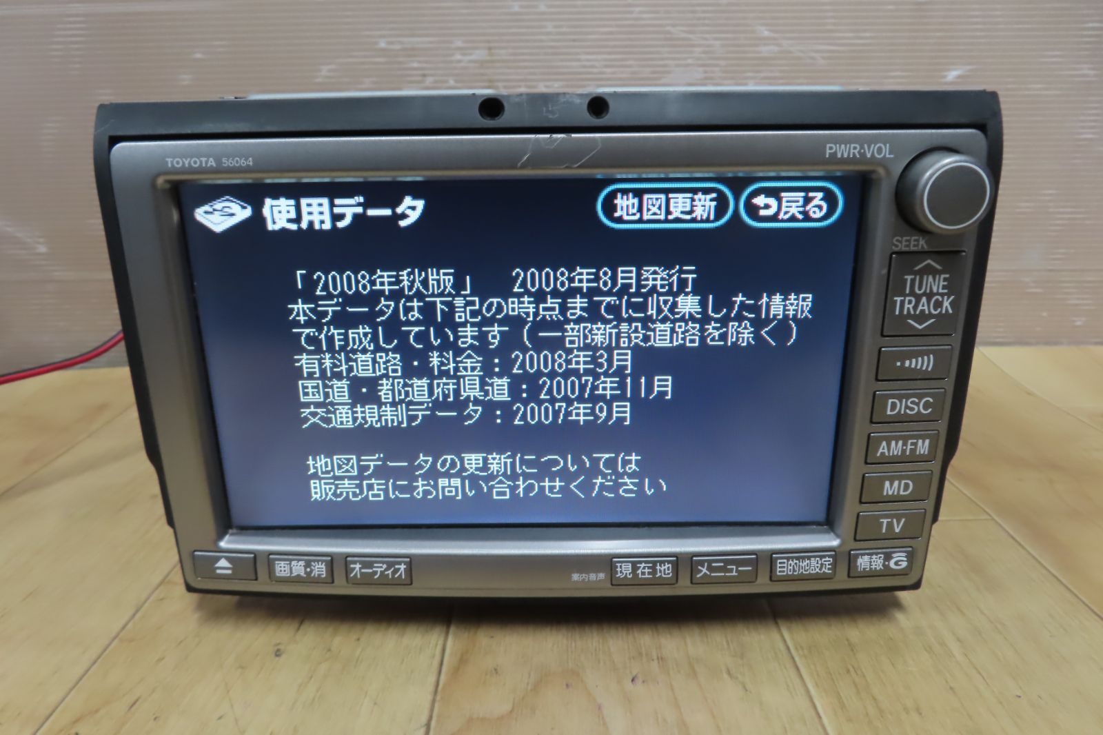 【35％OFF】 ☆動作保証付/V9621/トヨタ純正 86100-58011 CD 2008年 HDDナビ カーナビ