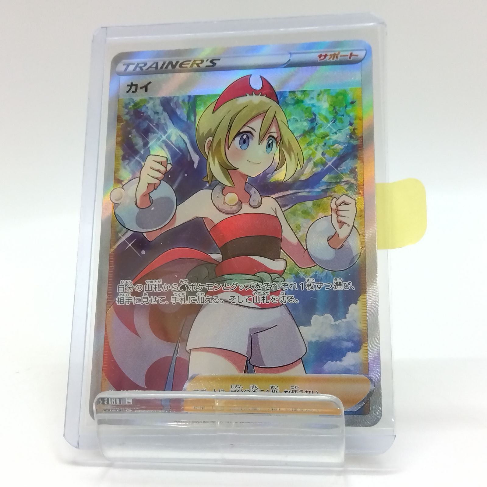 カイSR 状態A】カイ SR (077/067) [s10P] の通販・買取価格（ポケモン