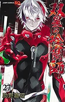 中古】双星の陰陽師 コミック 1-5巻セット ジャンプコミックス