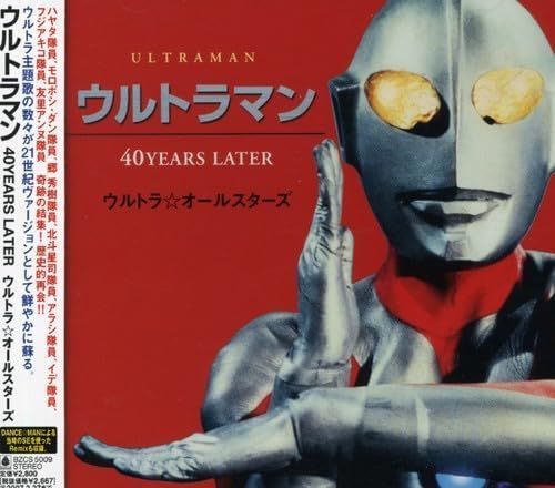 中古CD】ウルトラマン~40years later~ /ベルウッドレコード