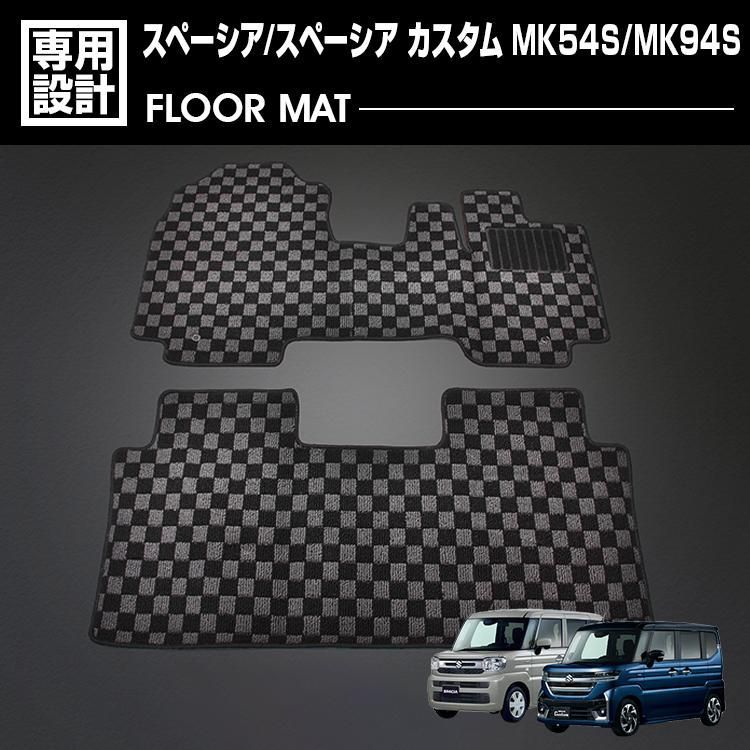 スペーシア スペーシア カスタム MK54S/MK94S フロアマット 車 1～2列目セット チェック柄 グレー ブラック カーマット カスタム カーパーツ カーマット 内装