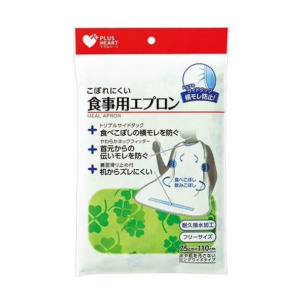 オオサキメディカルプラスハート こぼれにくい食事用エプロン サイドタック グリーン 73746 1セット（5枚） - メルカリ