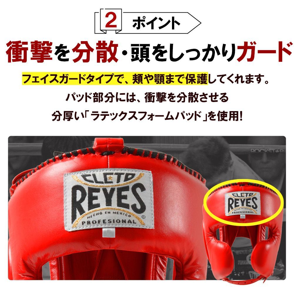 REYES レイジェス ボクシング ヘッドガード Lサイズ 未使用 試着のみ
