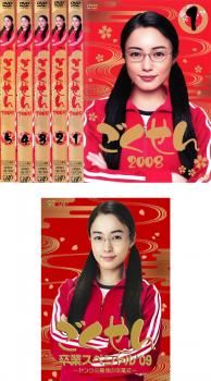 全巻セット【中古】DVD▼ごくせん 2008(6枚セット)第1話～最終話・卒業スペシャル09 レンタル落ち ごくせん 2008(6枚セット)第1話～最終話・卒業スペシャル09