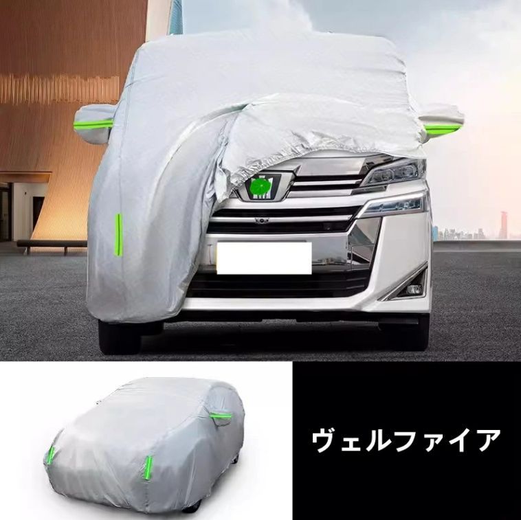 用 カーカバー