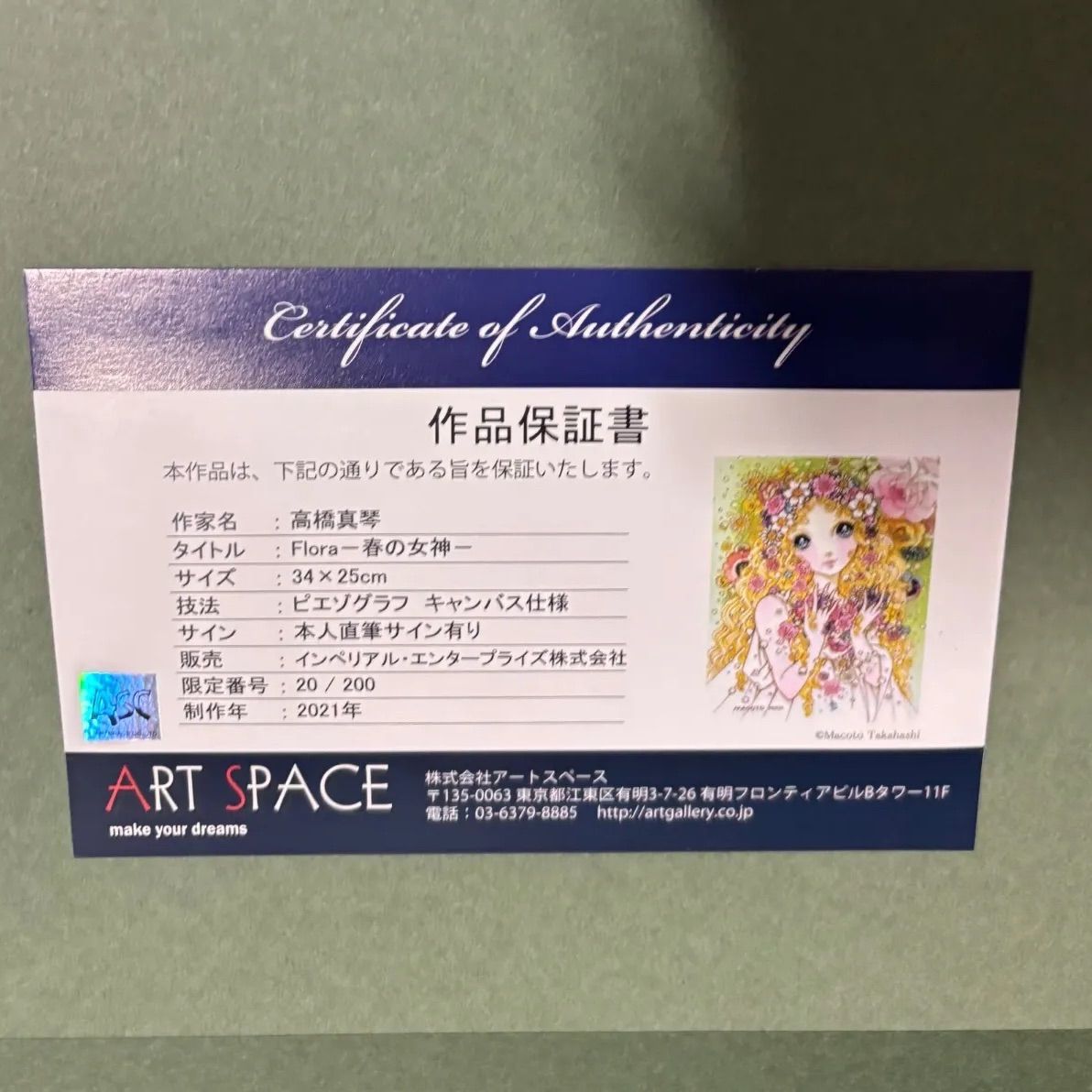 新品 2017年 高橋真琴 直筆サイン本 ポスター 写真 セット 昭和レトロ 71iKNnS7rvL._AC_SY200_QL15_.jpg