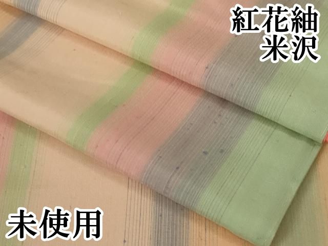 平和屋本店□極上 紅花紬 米沢 間道 逸品 未使用 DZAA4454kh5 - メルカリ 
