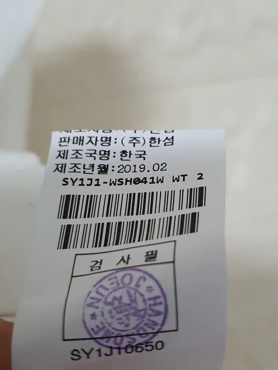 ハンソム制度