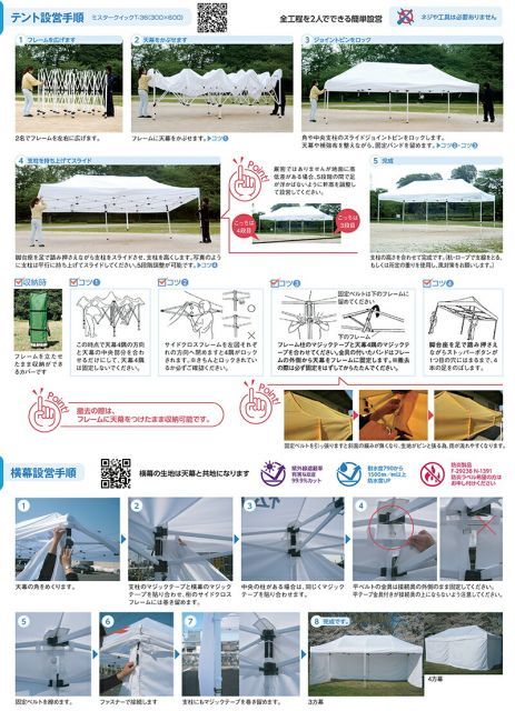 種類76 16 黒 白 ミスタークイック テント T-11 180×180cm スチール アルミ複合タイプキャンプ バーベキュー ポール 簡易設営 防水 風通し 収納袋 アウトドア 自立式 コンパクト イベント 設営 自治会 運動会 学校 自治体 町内会 OLIVEOS_COM_TR