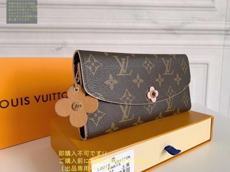 LOUIS VUITTONの財布 org.jpg