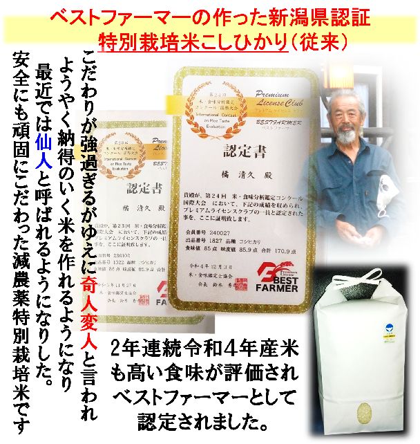 食味85点 減農薬 新潟コシヒカリ白米2kg 新潟県三条市旧しただ村産 2年連続ベストファーマー 新潟県認証 特別栽培米100%グルテンフリー  送料無料 - メルカリ