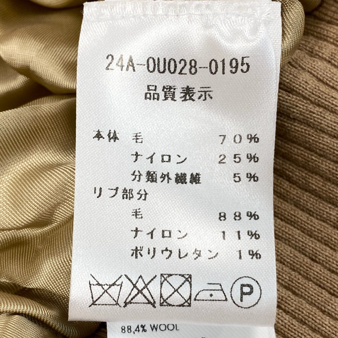 サイクルウール ボンバージャケット