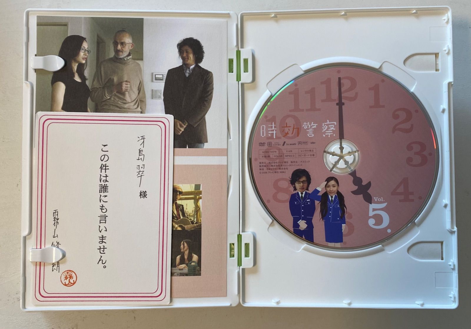 DVD 時効警察 DVD-BOX オダギリジョー