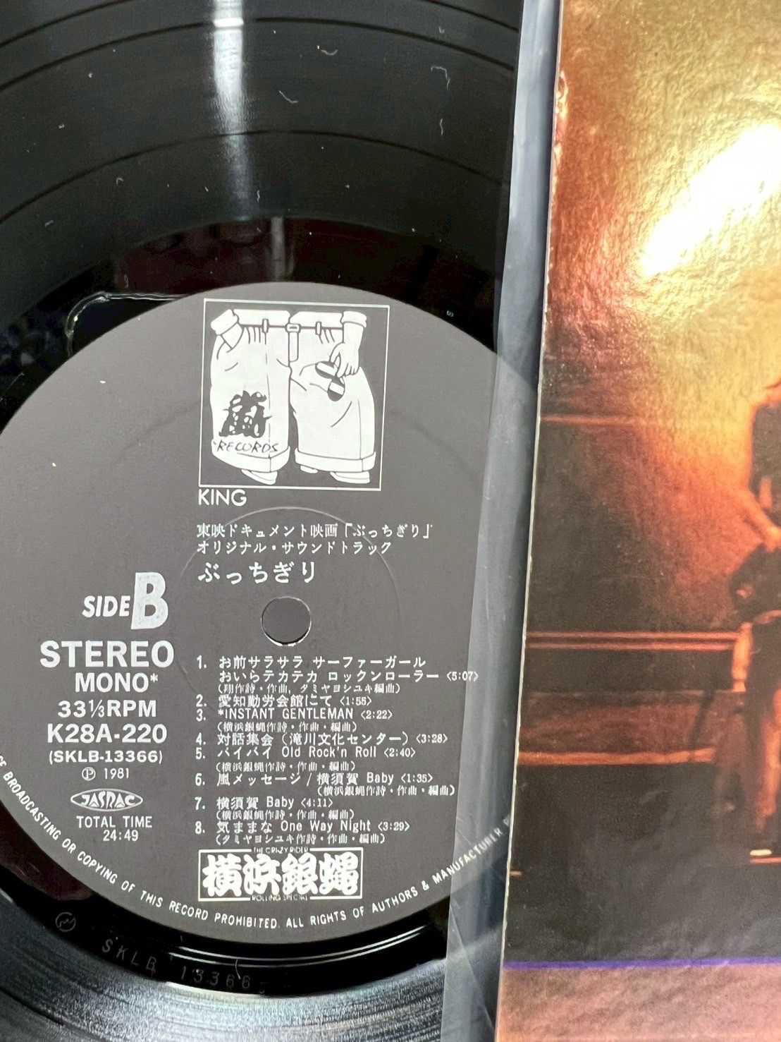 ☆レコード 横浜銀蝿 - メルカリ