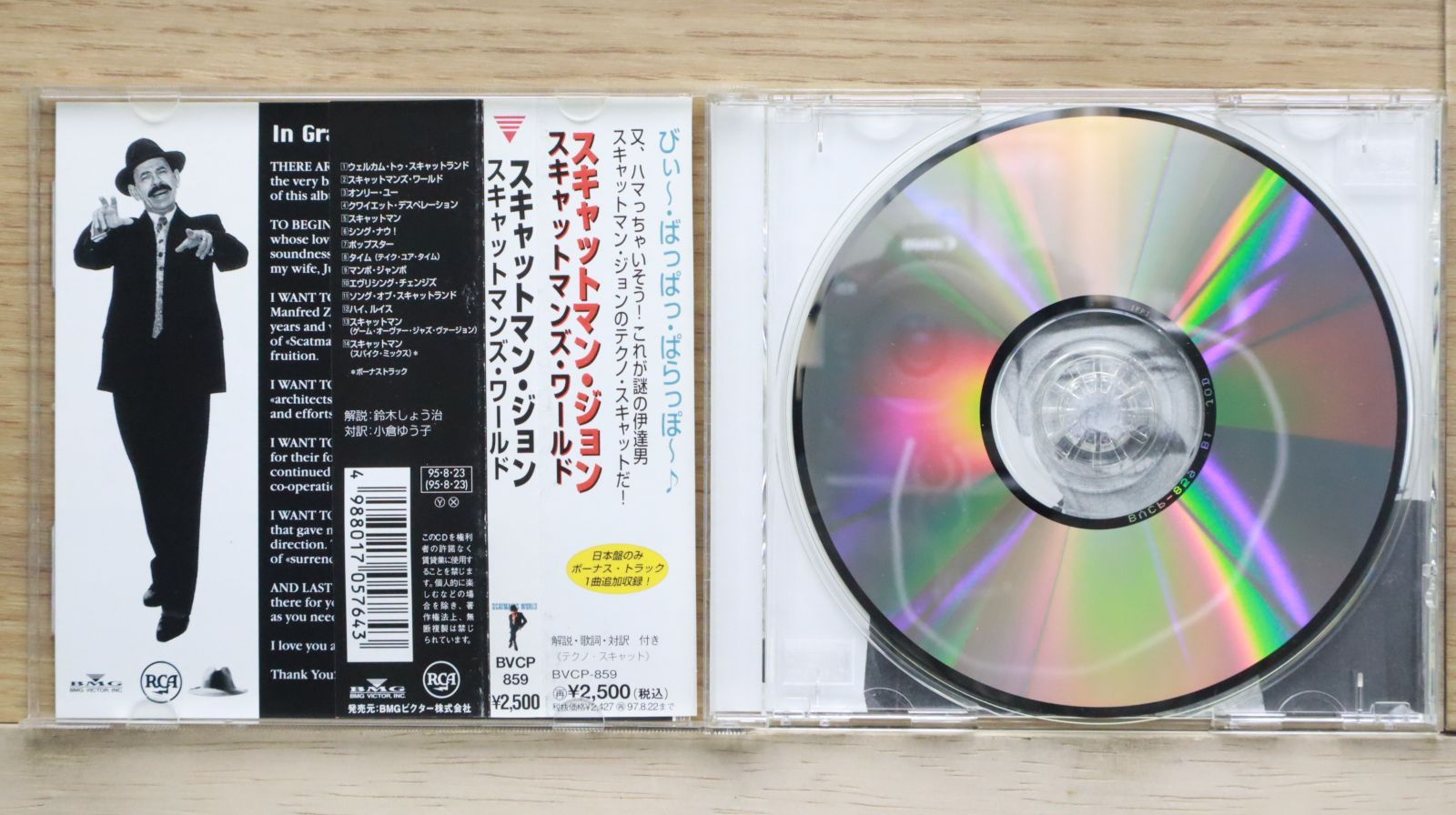 国内盤CD☆スキャットマン・ジョン/Scatman John